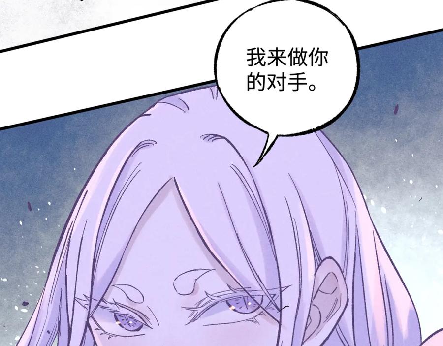 俺哥来自深山 - 第138话 白姐vs应龙 - 第31张图