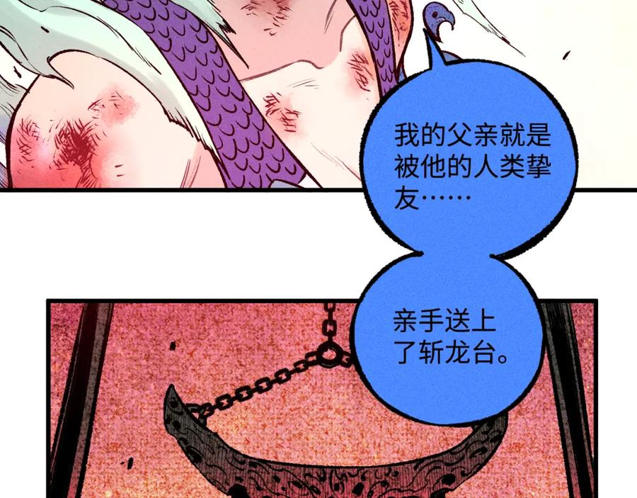 俺哥来自深山 - 第138话 白姐vs应龙 - 第70张图