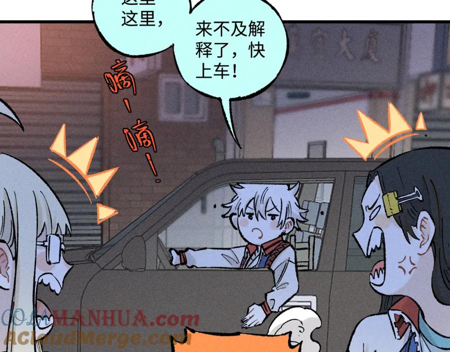 俺哥来自深山 - 第138话 白姐vs应龙 - 第41张图