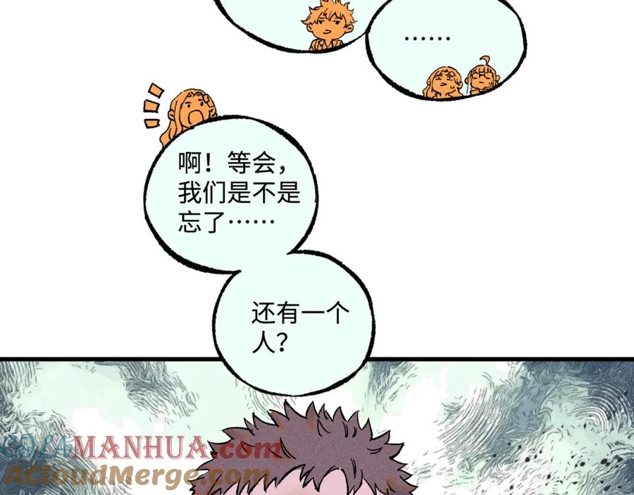 俺哥来自深山 - 第138话 白姐vs应龙 - 第49张图