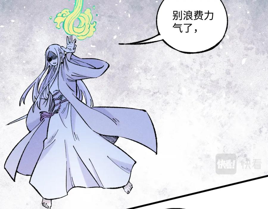 俺哥来自深山 - 第138话 白姐vs应龙 - 第30张图