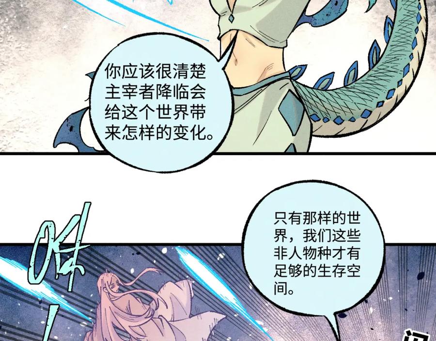 俺哥来自深山 - 第138话 白姐vs应龙 - 第56张图