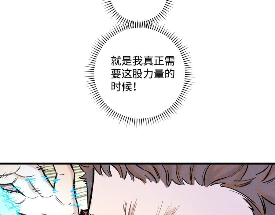 俺哥来自深山 - 第138话 白姐vs应龙 - 第98张图