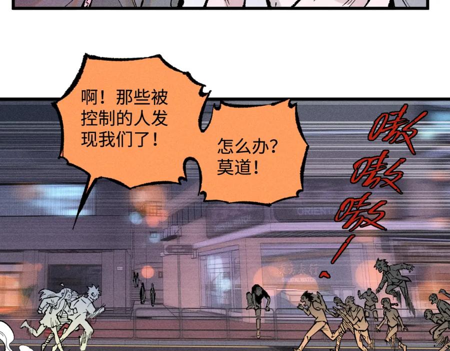 俺哥来自深山 - 第138话 白姐vs应龙 - 第34张图