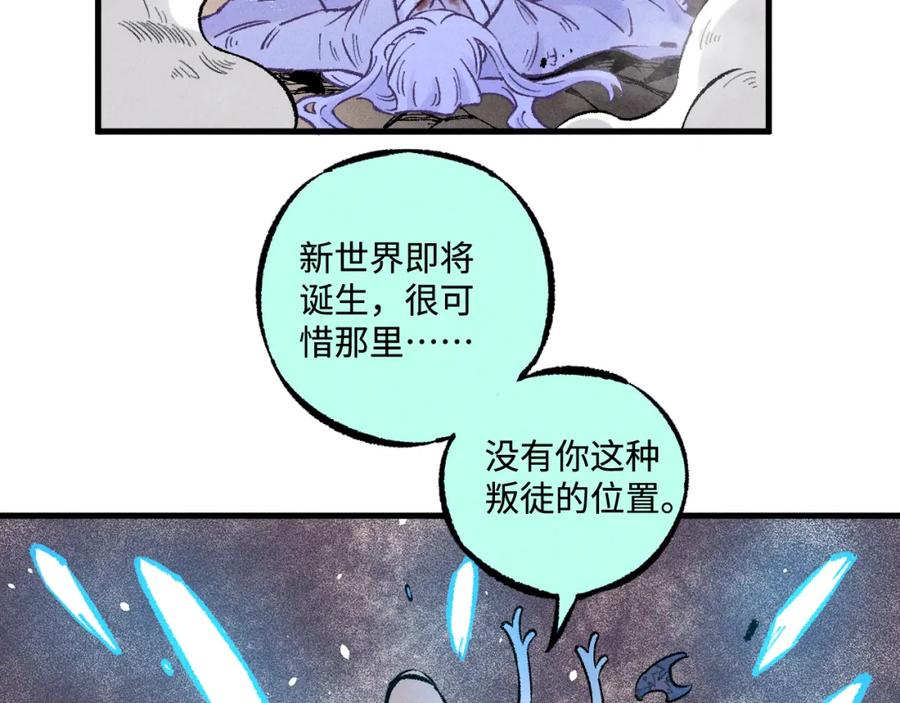 俺哥来自深山 - 第138话 白姐vs应龙 - 第83张图