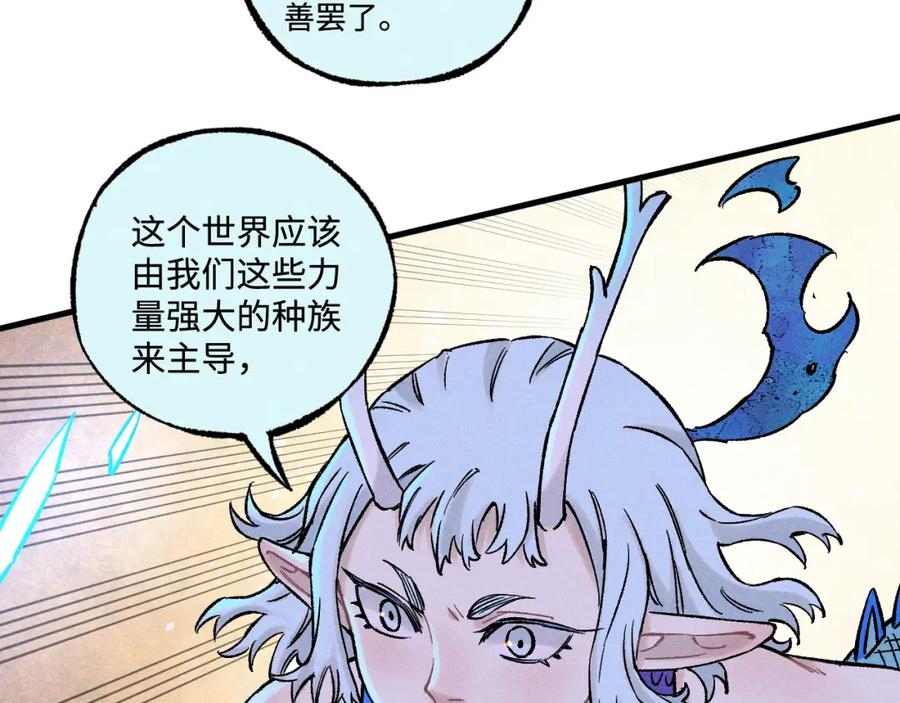 俺哥来自深山 - 第138话 白姐vs应龙 - 第58张图