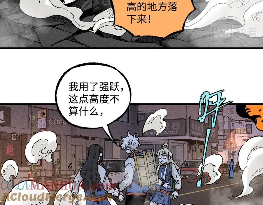 俺哥来自深山 - 第138话 白姐vs应龙 - 第13张图