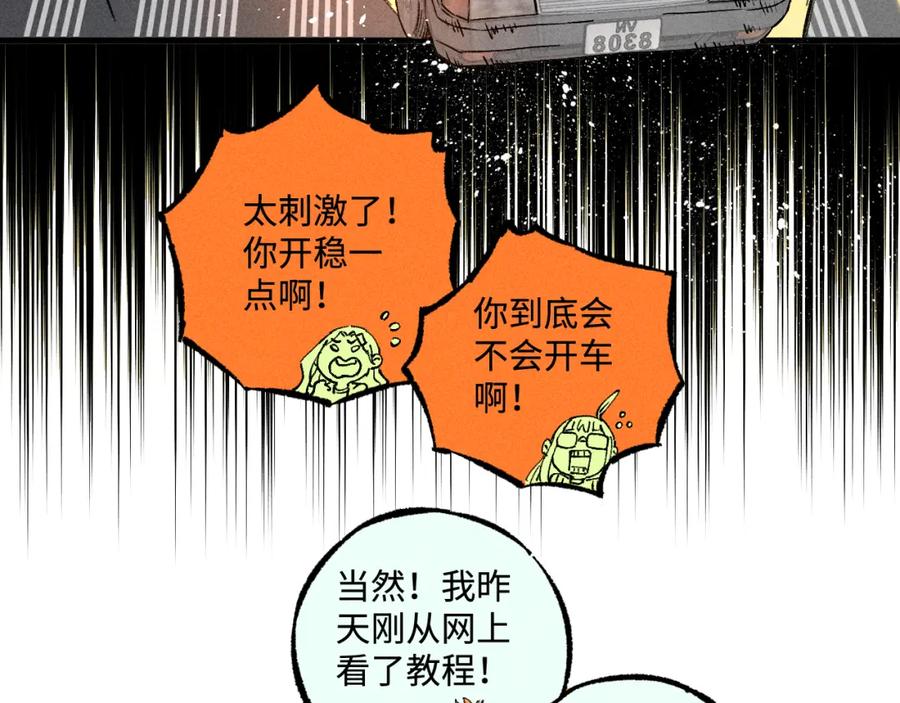 俺哥来自深山 - 第138话 白姐vs应龙 - 第48张图