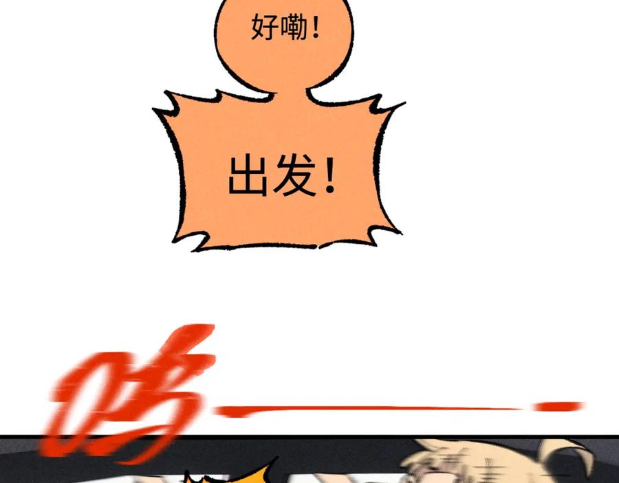 俺哥来自深山 - 第138话 白姐vs应龙 - 第44张图