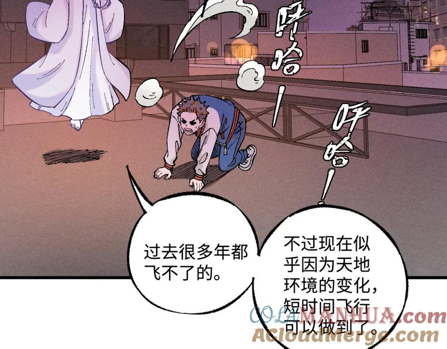 俺哥来自深山 - 第138话 白姐vs应龙 - 第17张图