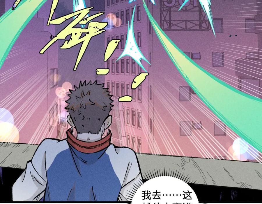 俺哥来自深山 - 第138话 白姐vs应龙 - 第52张图