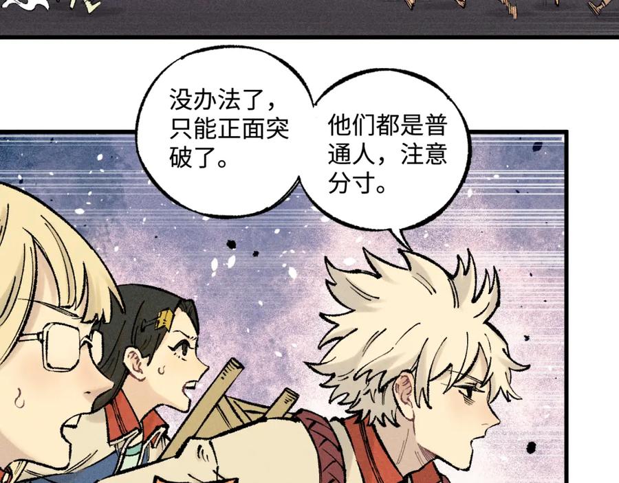 俺哥来自深山 - 第138话 白姐vs应龙 - 第35张图