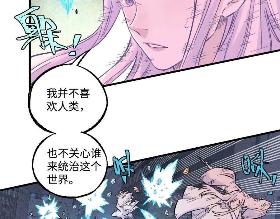 俺哥来自深山 - 第138话 白姐vs应龙 - 第60张图