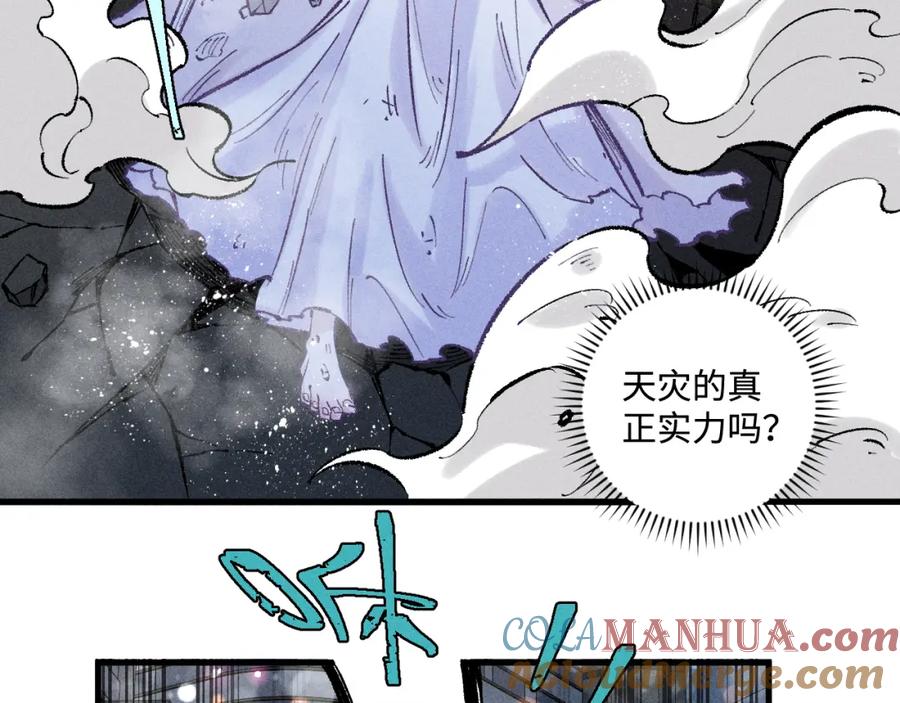 俺哥来自深山 - 第138话 白姐vs应龙 - 第81张图