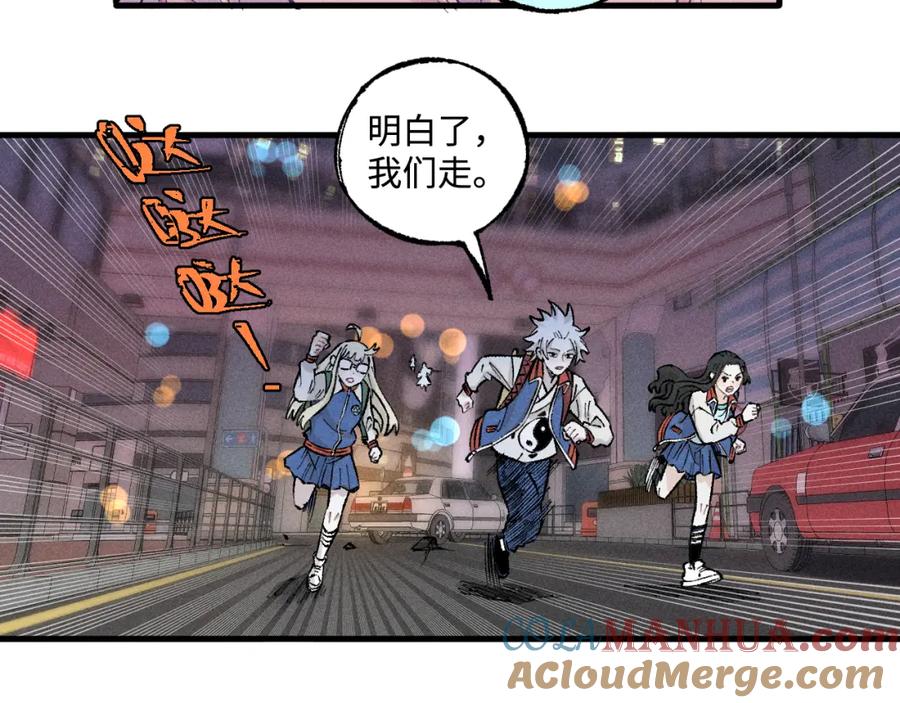 俺哥来自深山 - 第138话 白姐vs应龙 - 第25张图