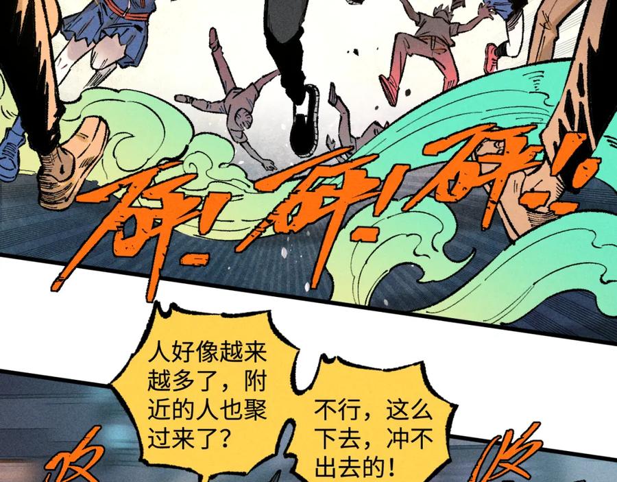 俺哥来自深山 - 第138话 白姐vs应龙 - 第38张图