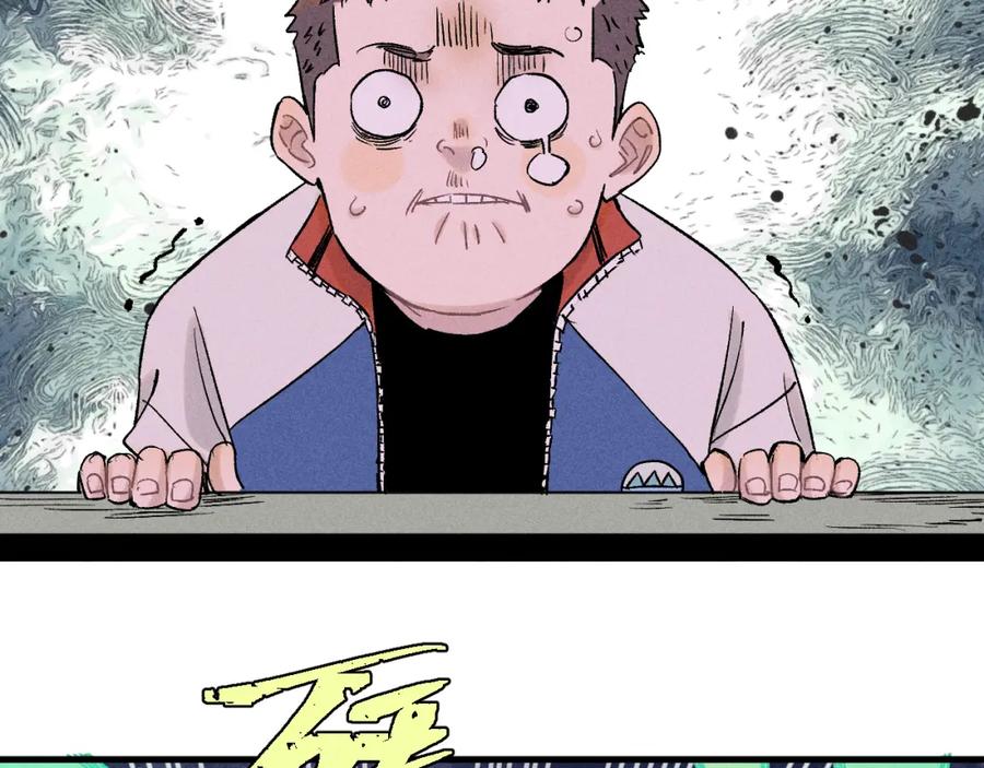 俺哥来自深山 - 第138话 白姐vs应龙 - 第50张图