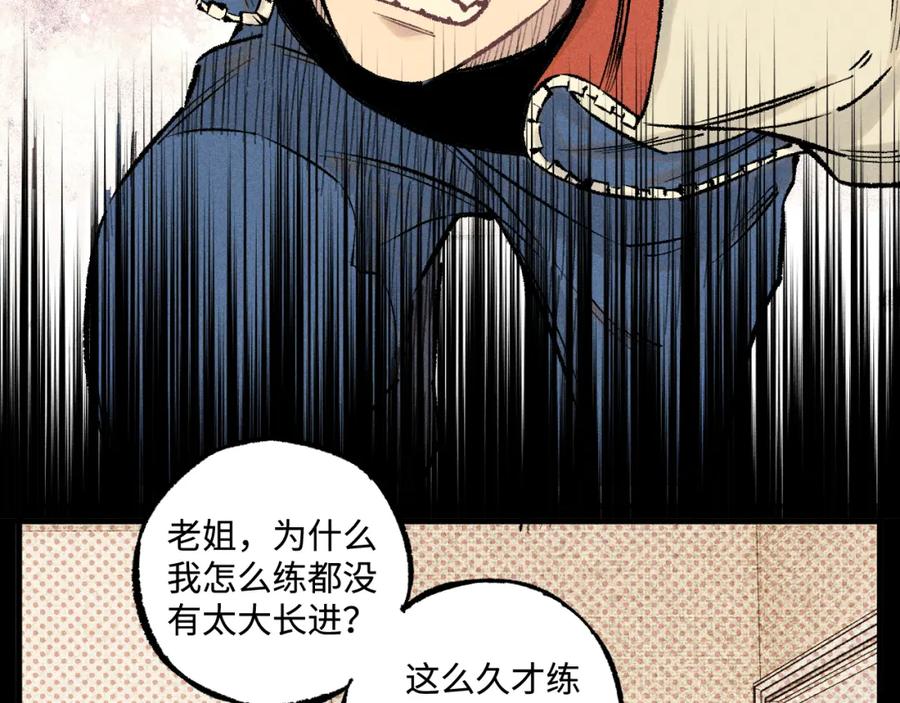 俺哥来自深山 - 第138话 白姐vs应龙 - 第90张图