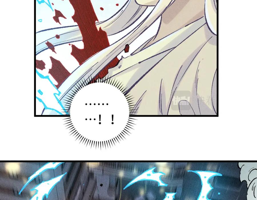 俺哥来自深山 - 第138话 白姐vs应龙 - 第78张图