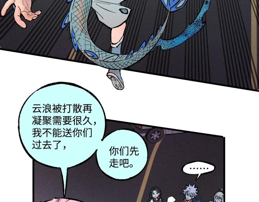 俺哥来自深山 - 第138话 白姐vs应龙 - 第23张图