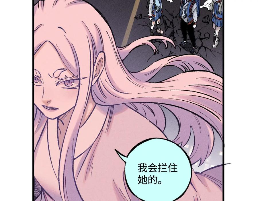 俺哥来自深山 - 第138话 白姐vs应龙 - 第24张图