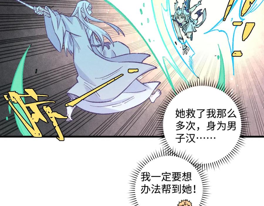 俺哥来自深山 - 第138话 白姐vs应龙 - 第54张图