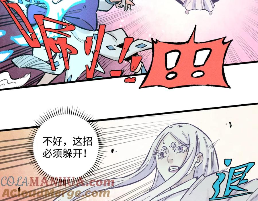 俺哥来自深山 - 第138话 白姐vs应龙 - 第73张图