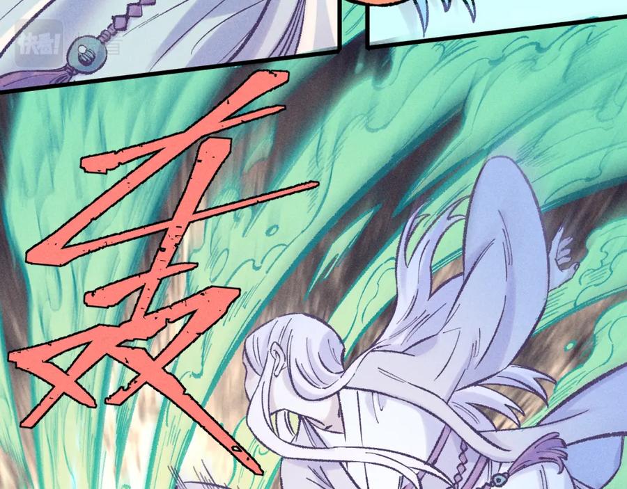 俺哥来自深山 - 第138话 白姐vs应龙 - 第63张图