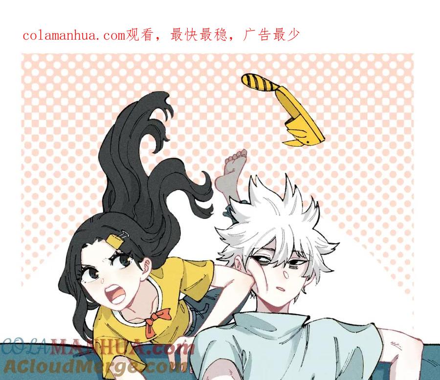 俺哥来自深山 - 第138话 白姐vs应龙 - 第1张图