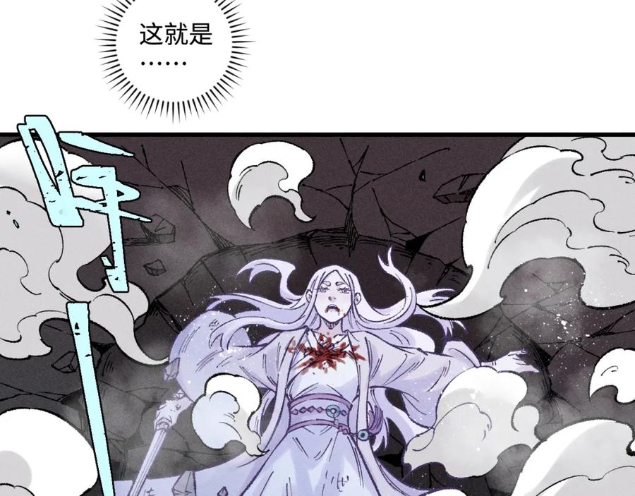 俺哥来自深山 - 第138话 白姐vs应龙 - 第80张图