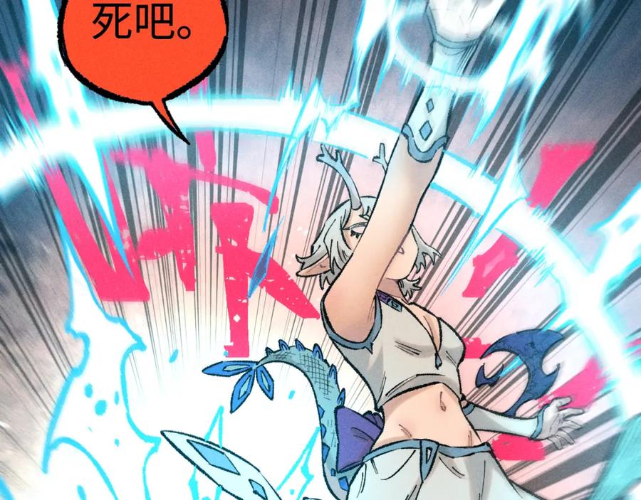 俺哥来自深山 - 第138话 白姐vs应龙 - 第75张图