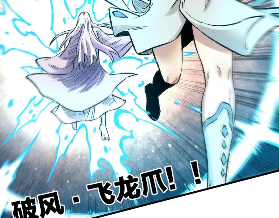 俺哥来自深山 - 第138话 白姐vs应龙 - 第76张图