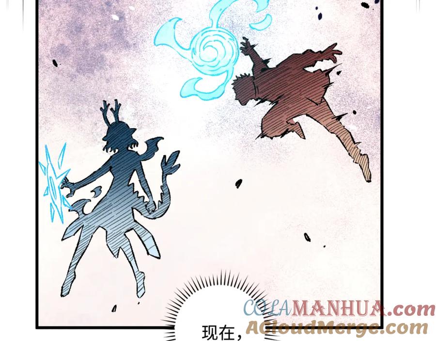 俺哥来自深山 - 第138话 白姐vs应龙 - 第97张图