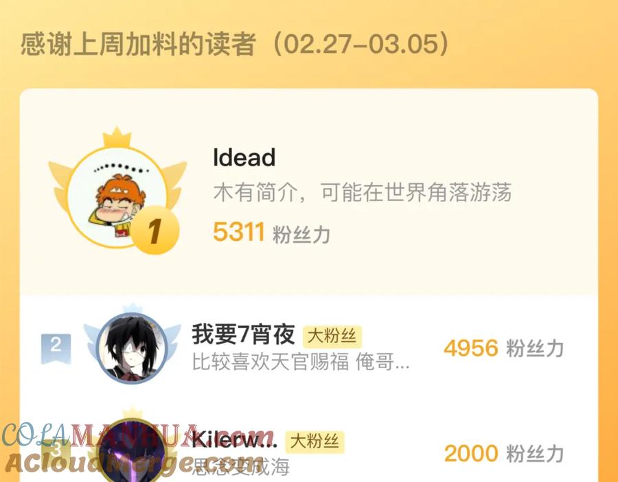 俺哥来自深山 - 第138话 白姐vs应龙 - 第105张图