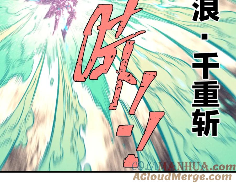 俺哥来自深山 - 第138话 白姐vs应龙 - 第65张图