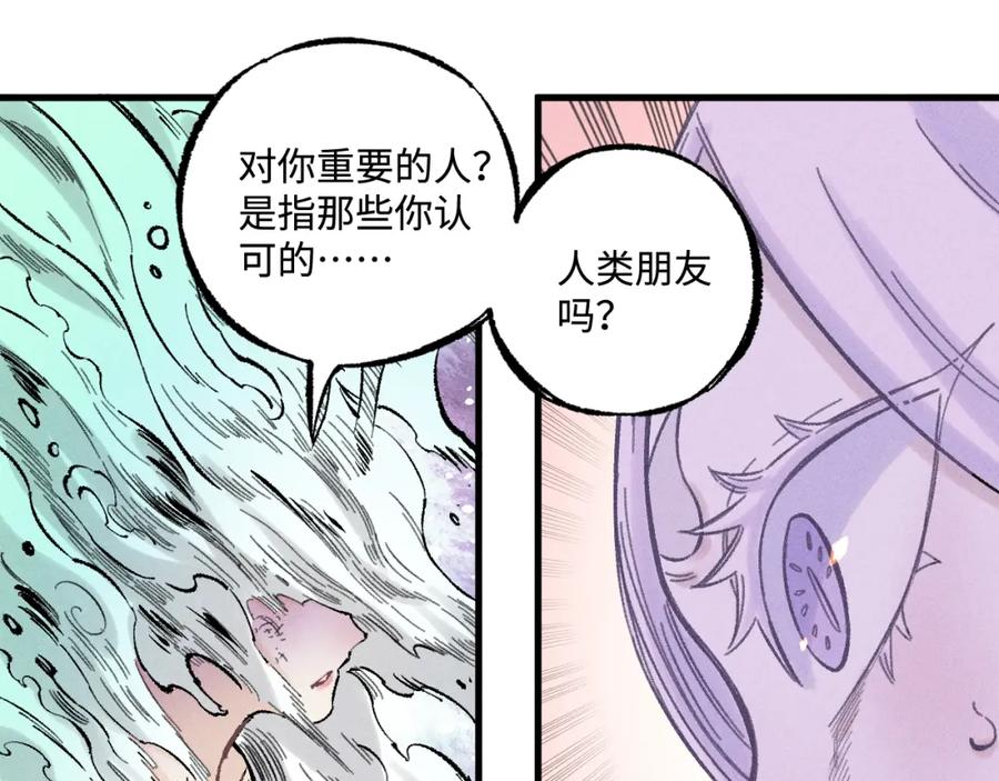 俺哥来自深山 - 第138话 白姐vs应龙 - 第67张图