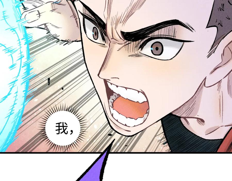 俺哥来自深山 - 第138话 白姐vs应龙 - 第99张图