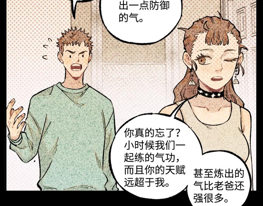 俺哥来自深山 - 第138话 白姐vs应龙 - 第91张图