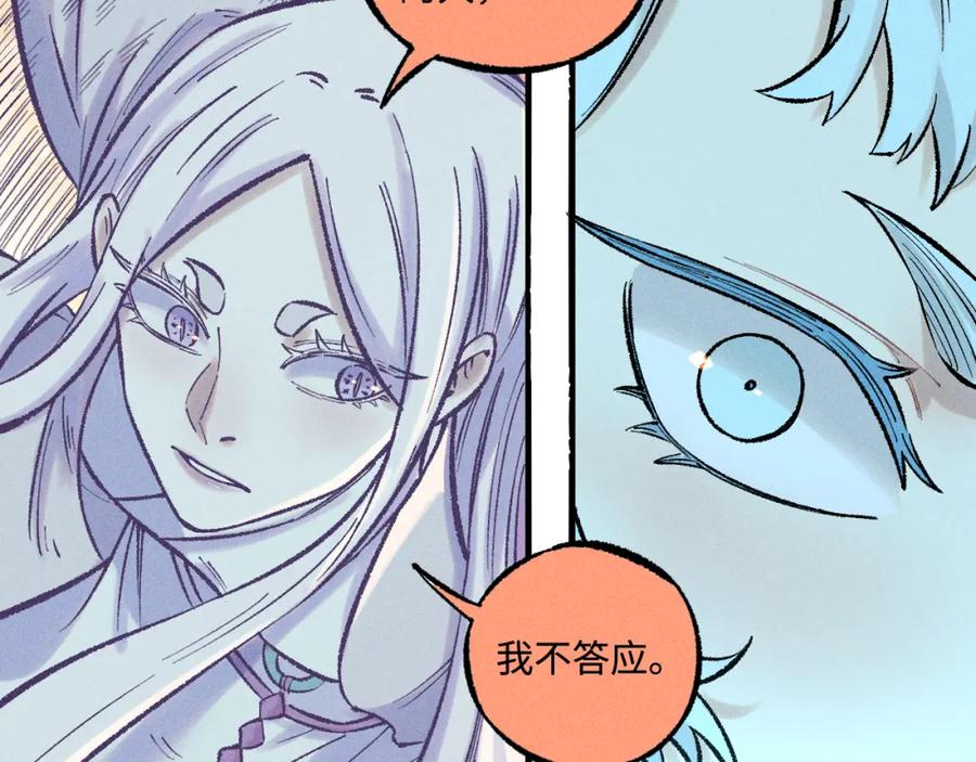 俺哥来自深山 - 第138话 白姐vs应龙 - 第62张图