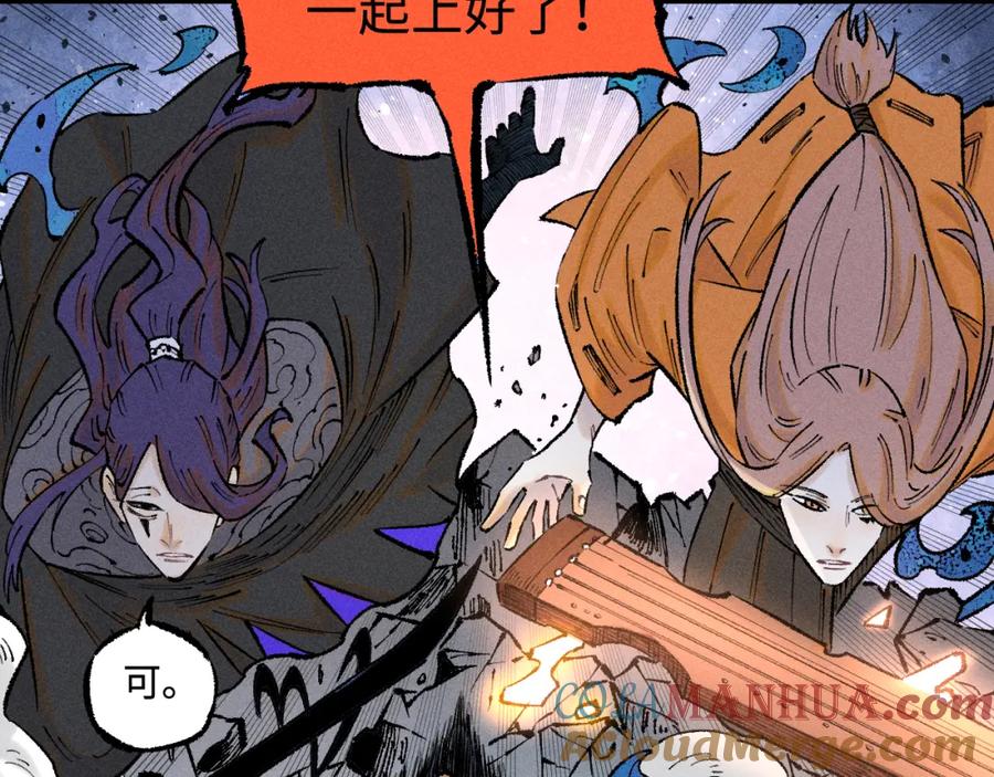 俺哥来自深山 - 第139话 天灾们 - 第69张图