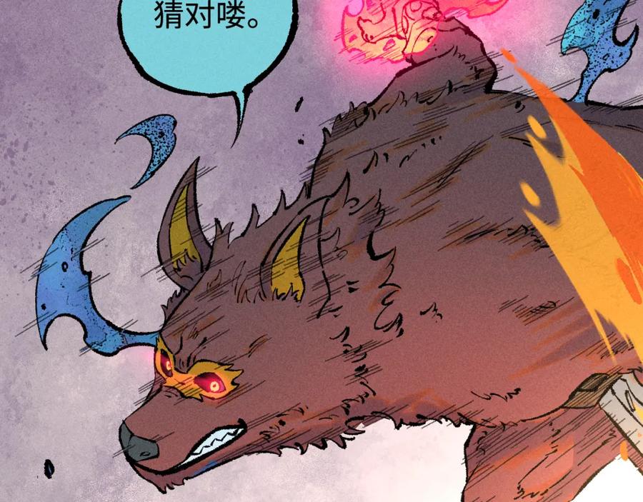 俺哥来自深山 - 第139话 天灾们 - 第96张图