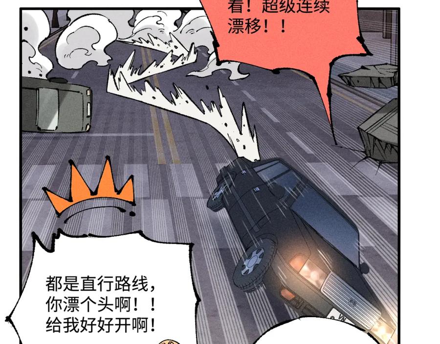 俺哥来自深山 - 第139话 天灾们 - 第14张图