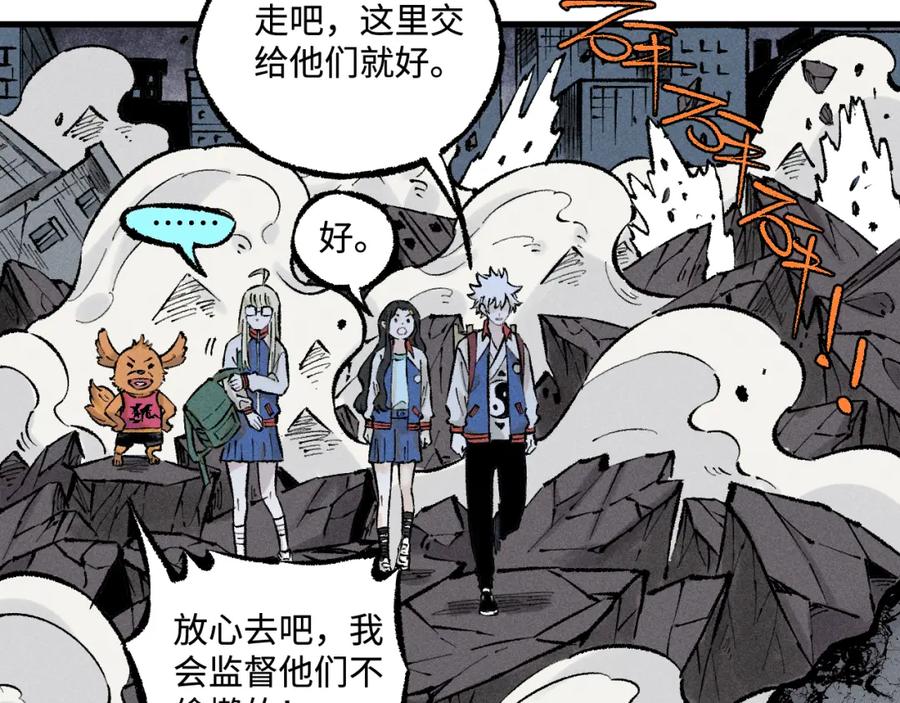 俺哥来自深山 - 第139话 天灾们 - 第82张图