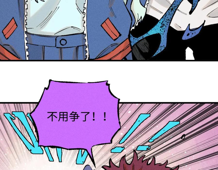 俺哥来自深山 - 第139话 天灾们 - 第28张图