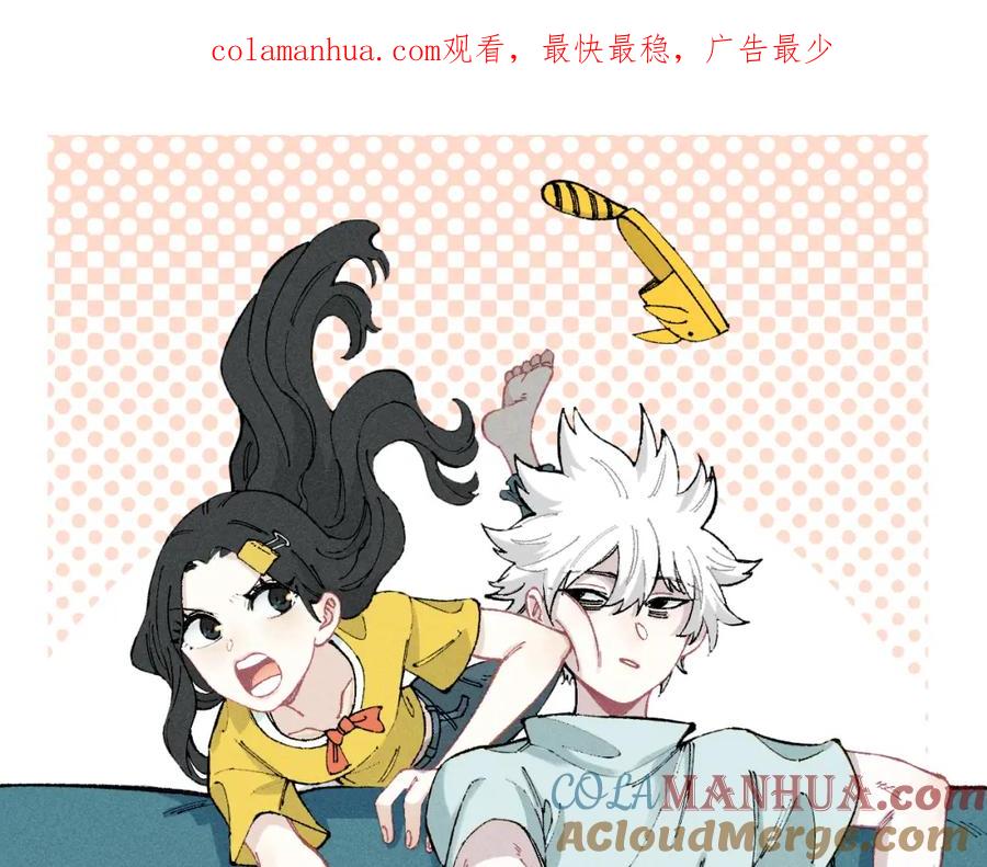 俺哥来自深山 - 第139话 天灾们 - 第1张图