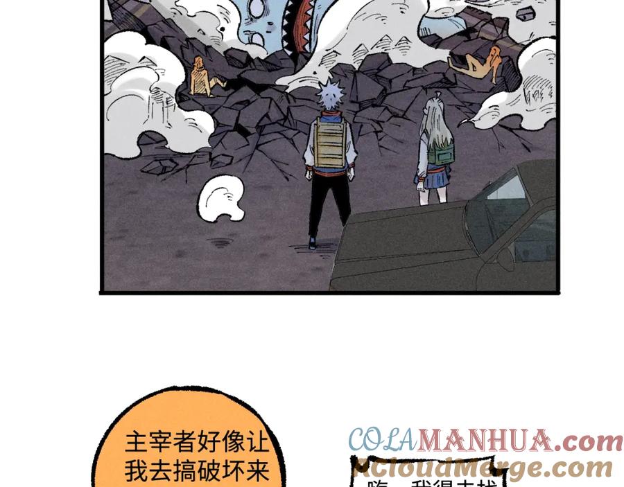 俺哥来自深山 - 第139话 天灾们 - 第37张图