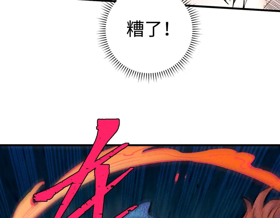 俺哥来自深山 - 第139话 天灾们 - 第100张图