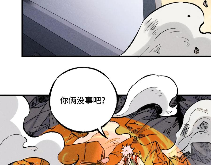 俺哥来自深山 - 第139话 天灾们 - 第59张图