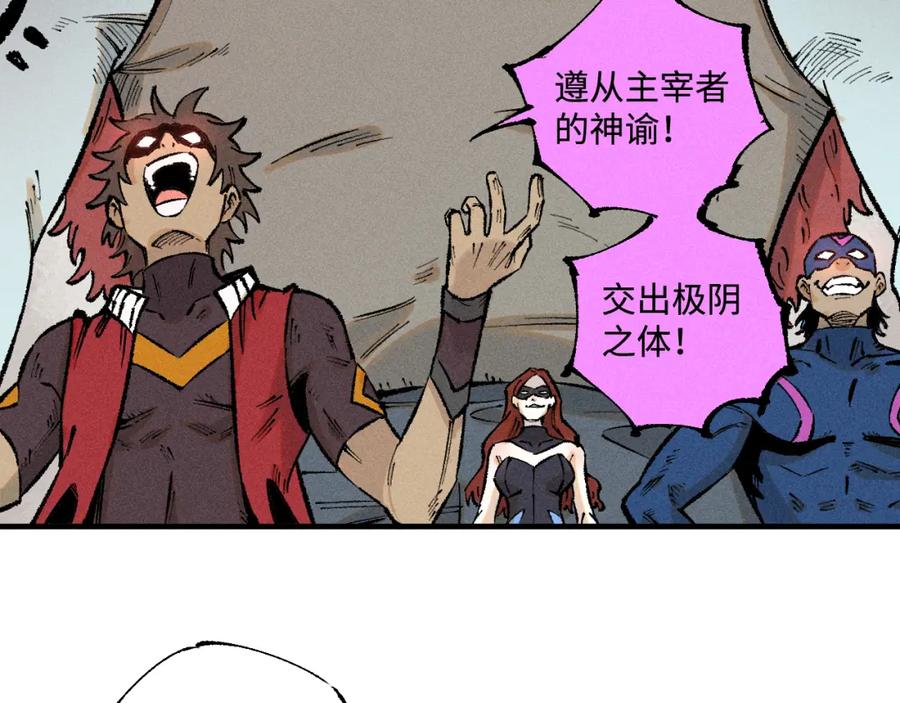 俺哥来自深山 - 第139话 天灾们 - 第22张图