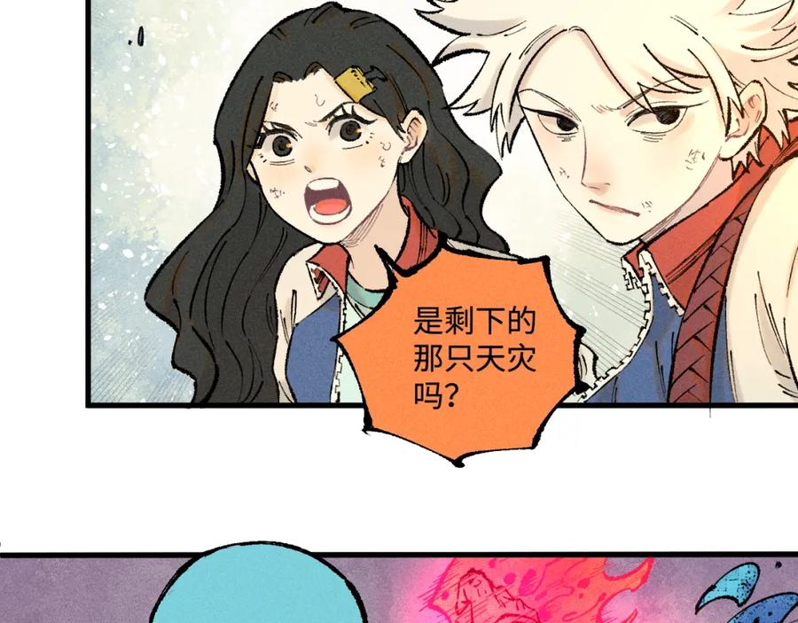 俺哥来自深山 - 第139话 天灾们 - 第95张图